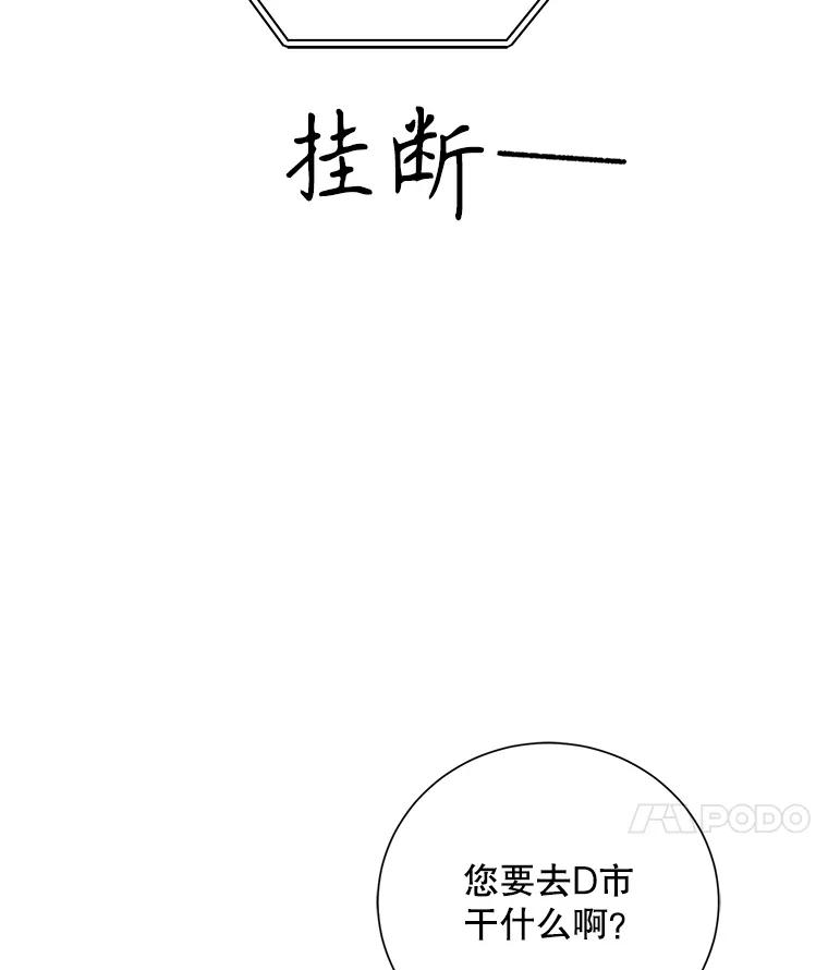 《通灵小说家》92.给秀熙惊喜 第42页