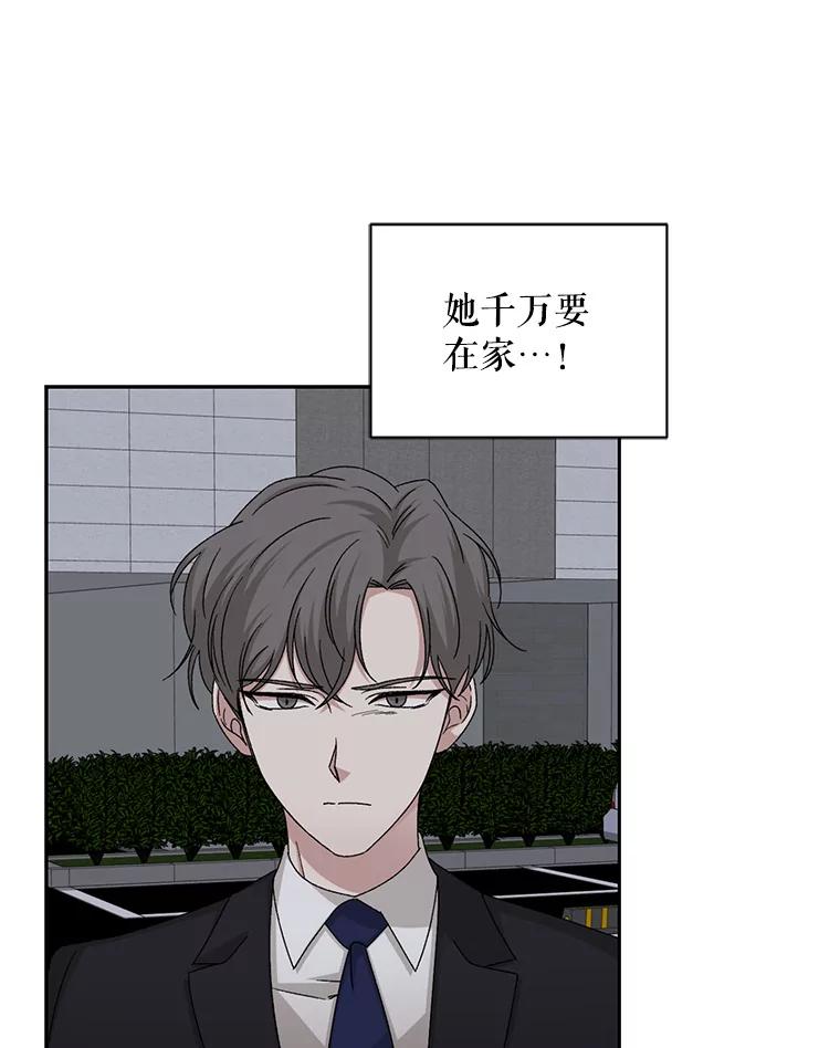 《通灵小说家》92.给秀熙惊喜 第84页