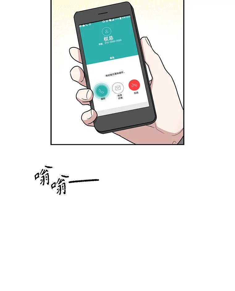 《通灵小说家》92.给秀熙惊喜 第27页