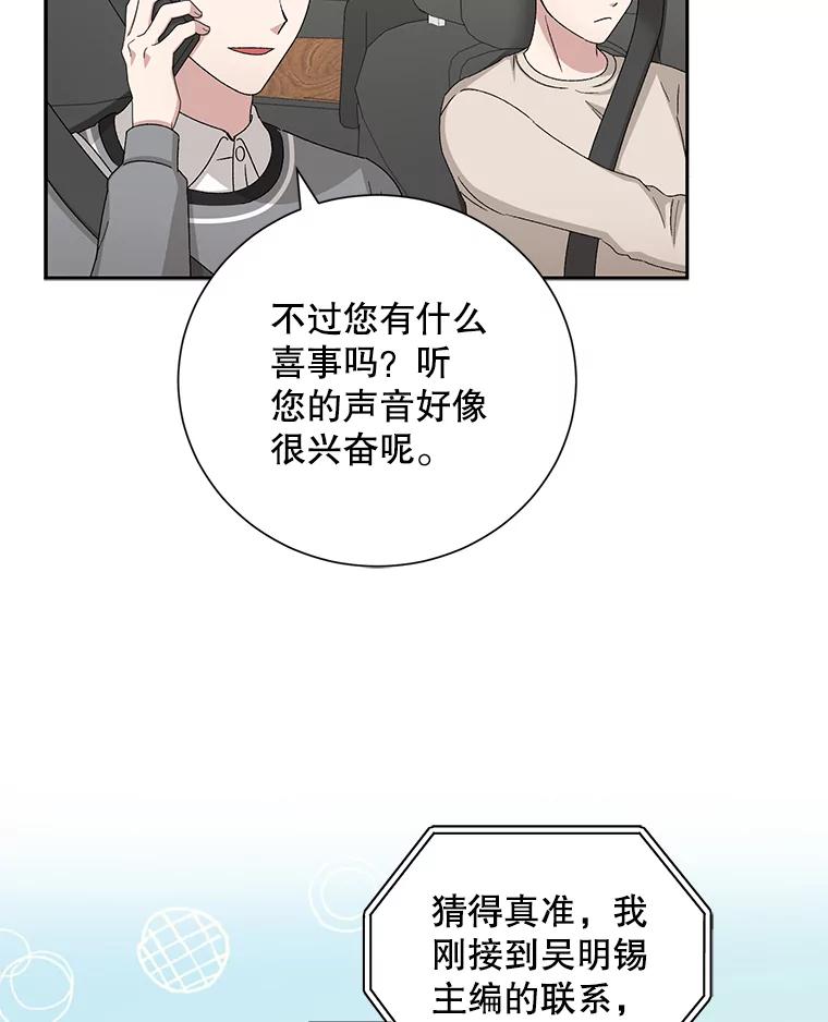 《通灵小说家》92.给秀熙惊喜 第30页