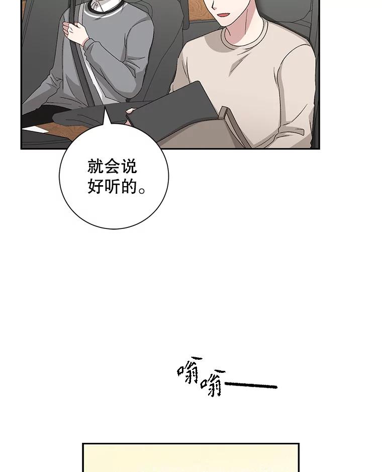 《通灵小说家》92.给秀熙惊喜 第26页