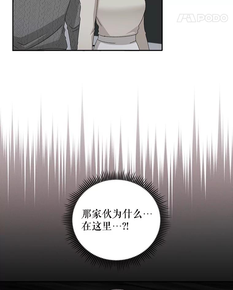 《通灵小说家》92.给秀熙惊喜 第87页