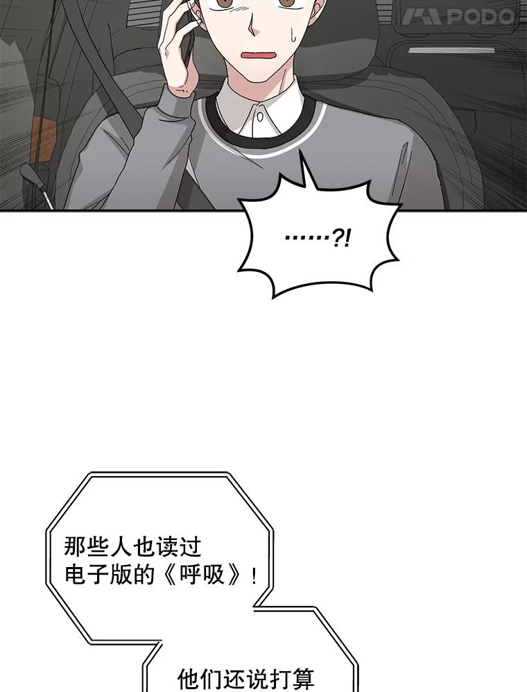 《通灵小说家》92.给秀熙惊喜 第36页