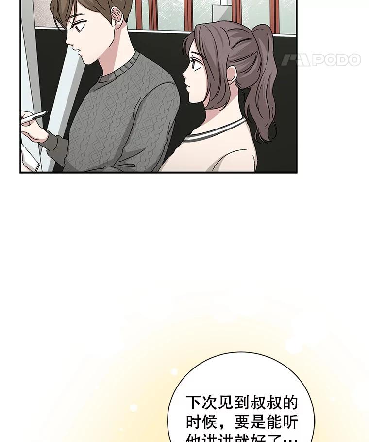 《通灵小说家》92.给秀熙惊喜 第80页