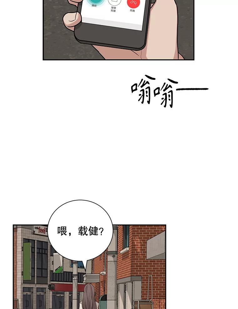 《通灵小说家》92.给秀熙惊喜 第50页