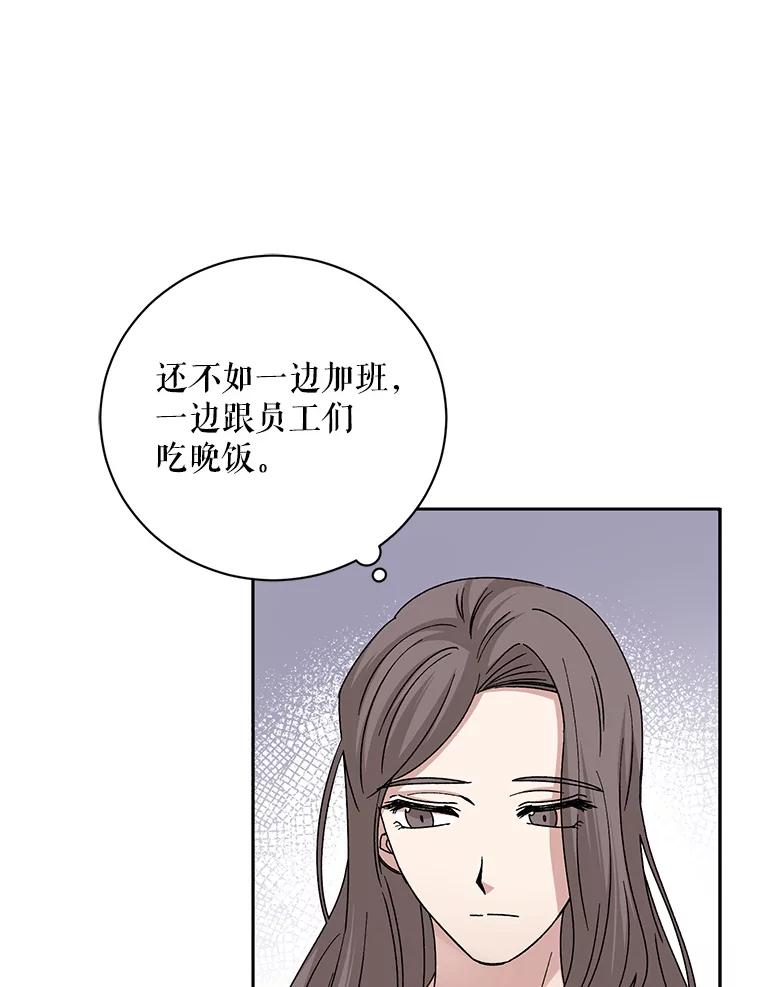 《通灵小说家》92.给秀熙惊喜 第48页