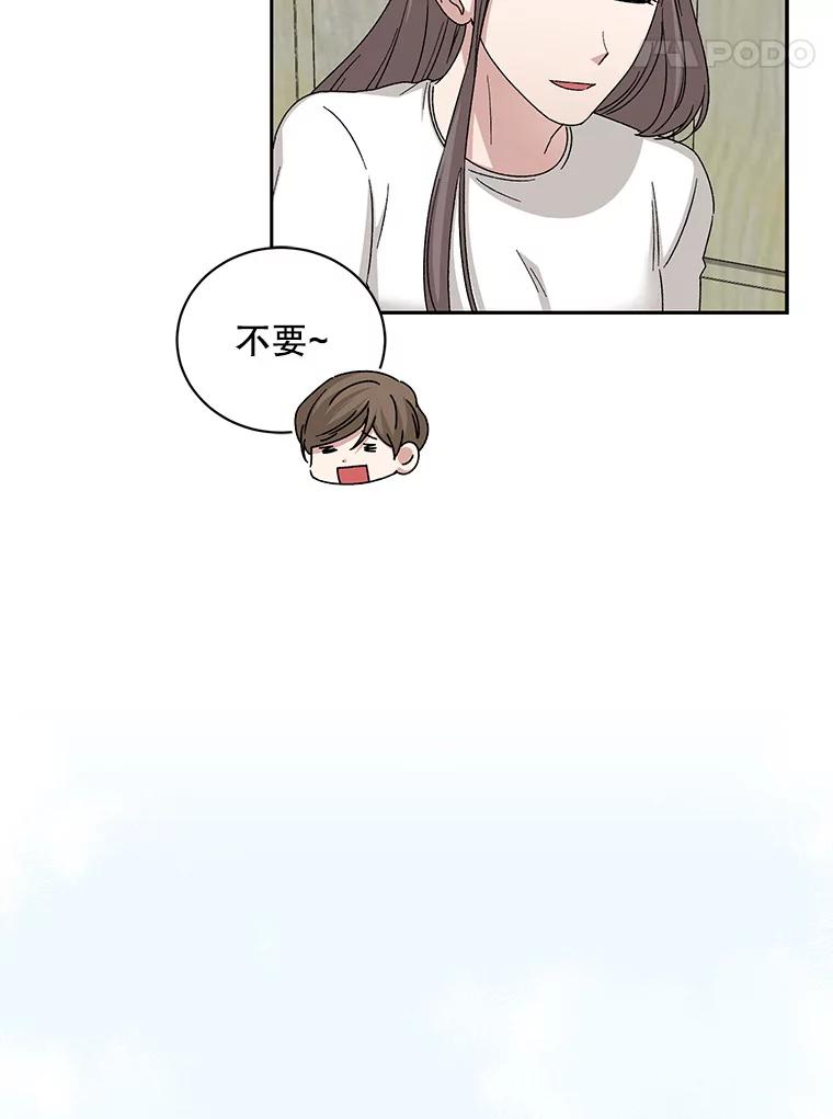 《通灵小说家》92.给秀熙惊喜 第66页