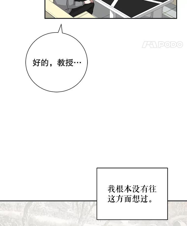 《通灵小说家》92.给秀熙惊喜 第18页