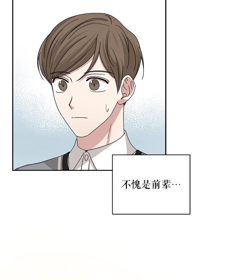 《通灵小说家》92.给秀熙惊喜 第7页