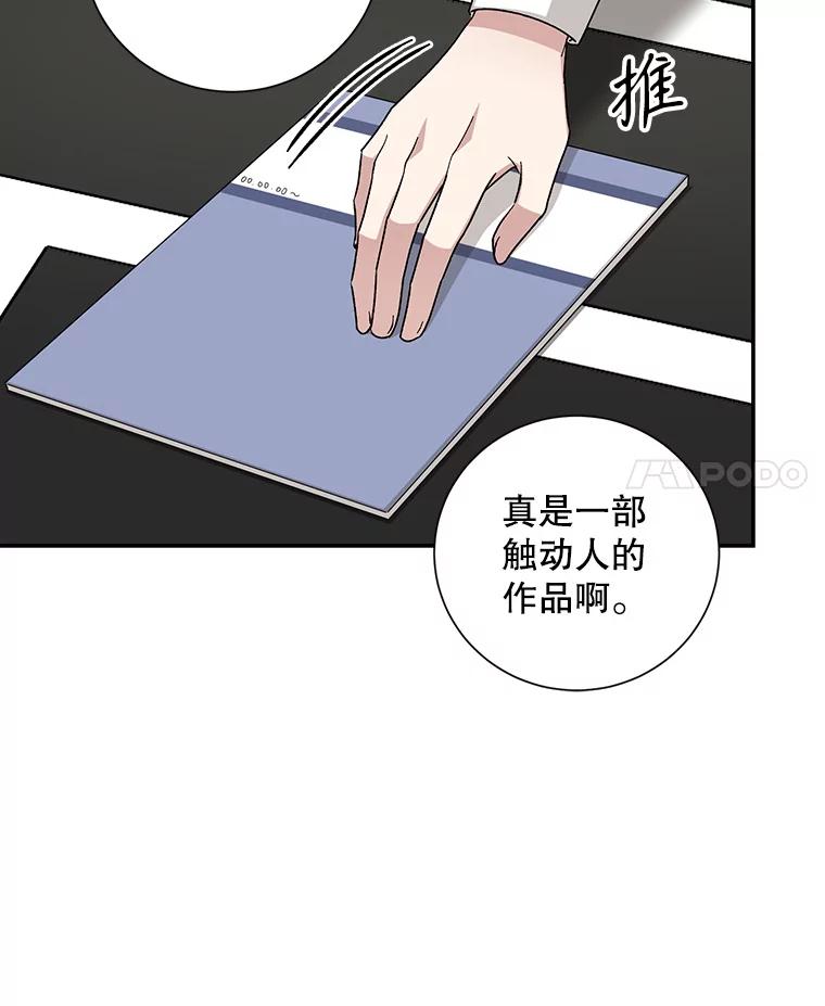 《通灵小说家》92.给秀熙惊喜 第4页