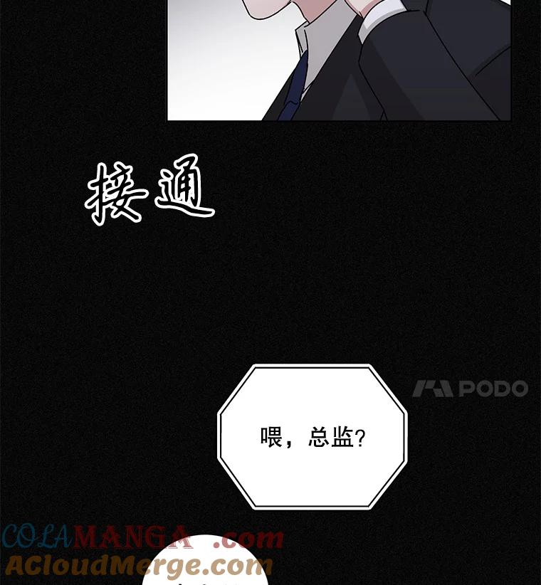《通灵小说家》92.给秀熙惊喜 第97页