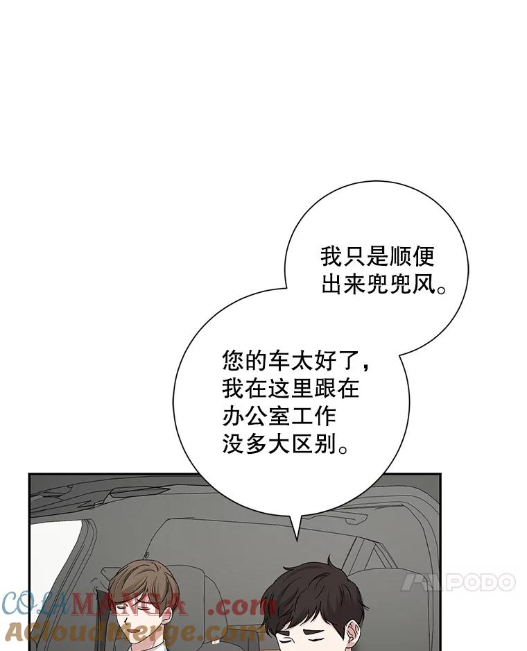 《通灵小说家》92.给秀熙惊喜 第25页