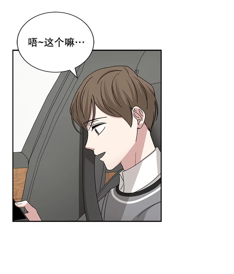 《通灵小说家》92.给秀熙惊喜 第44页