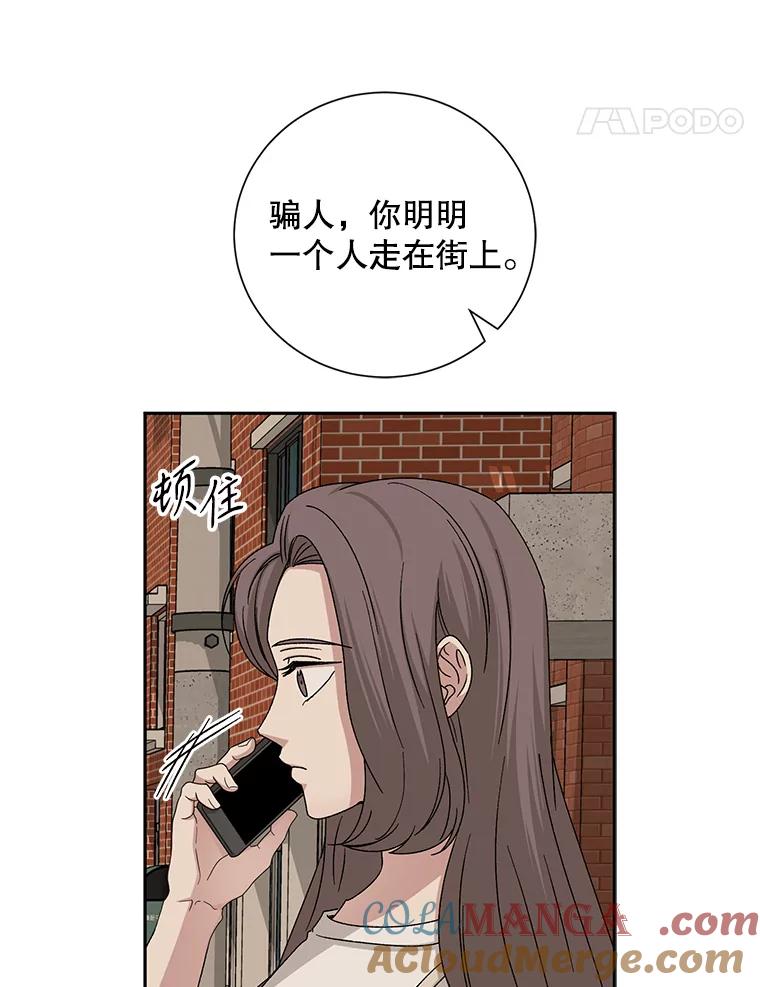 《通灵小说家》92.给秀熙惊喜 第53页