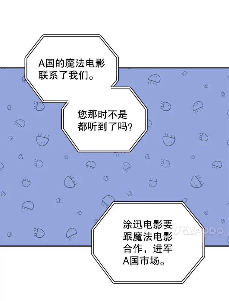 《通灵小说家》92.给秀熙惊喜 第32页