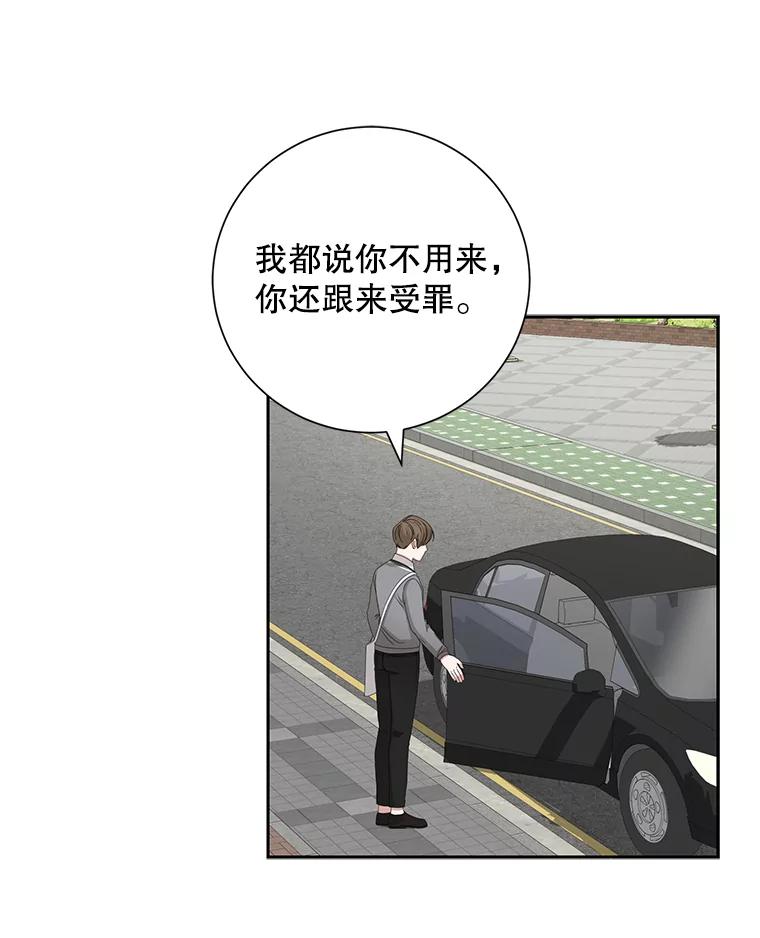 《通灵小说家》92.给秀熙惊喜 第24页