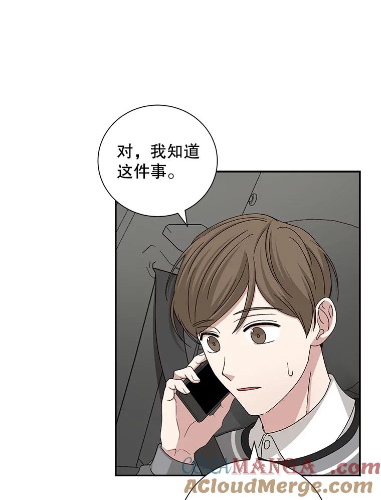 《通灵小说家》92.给秀熙惊喜 第33页