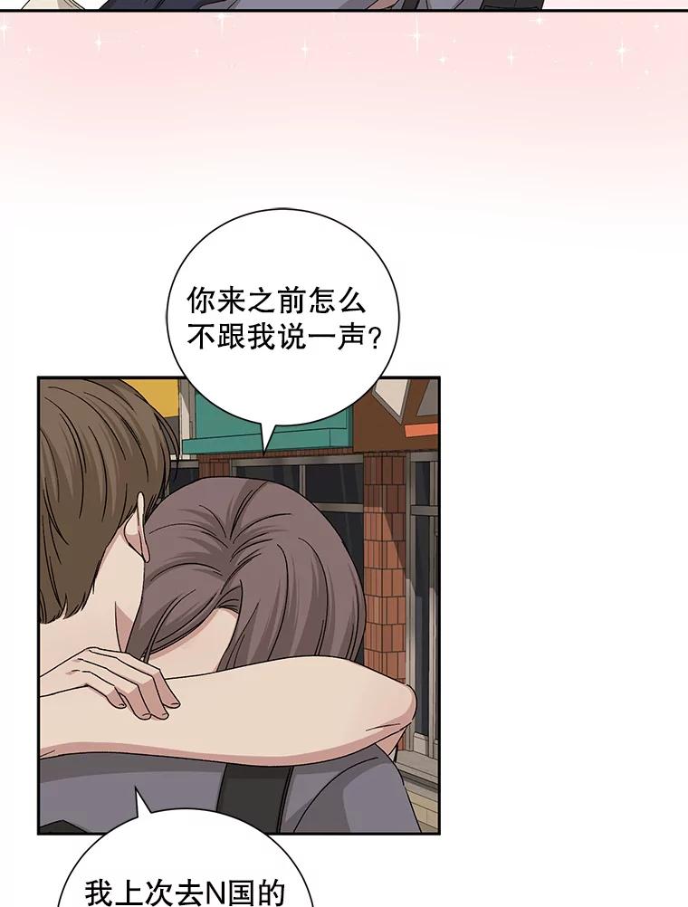《通灵小说家》92.给秀熙惊喜 第58页