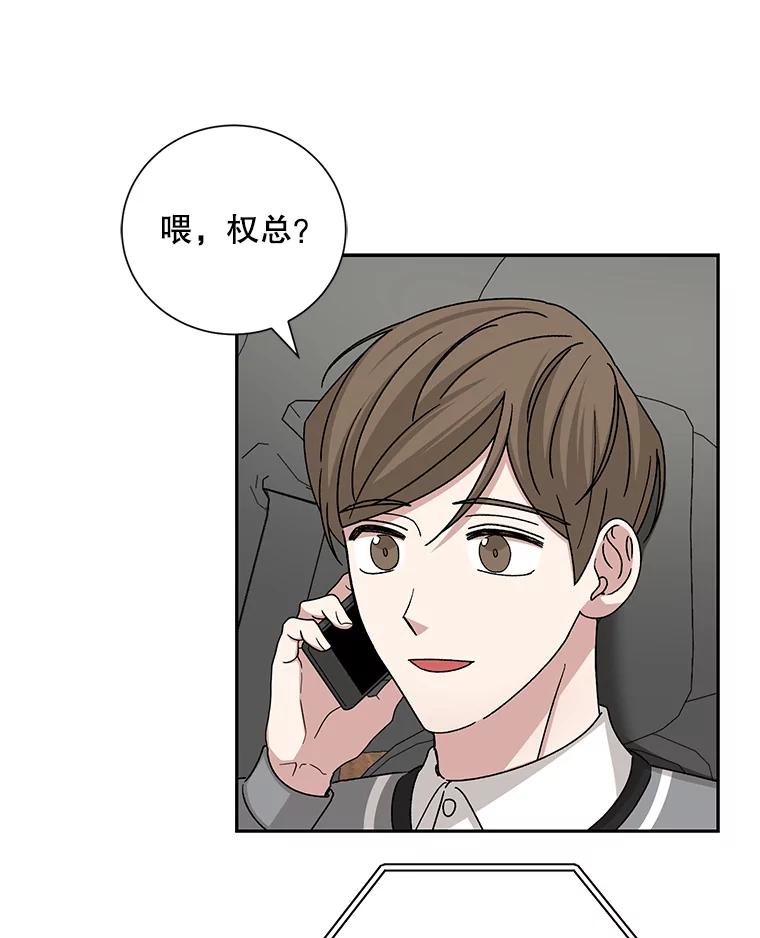 《通灵小说家》92.给秀熙惊喜 第28页