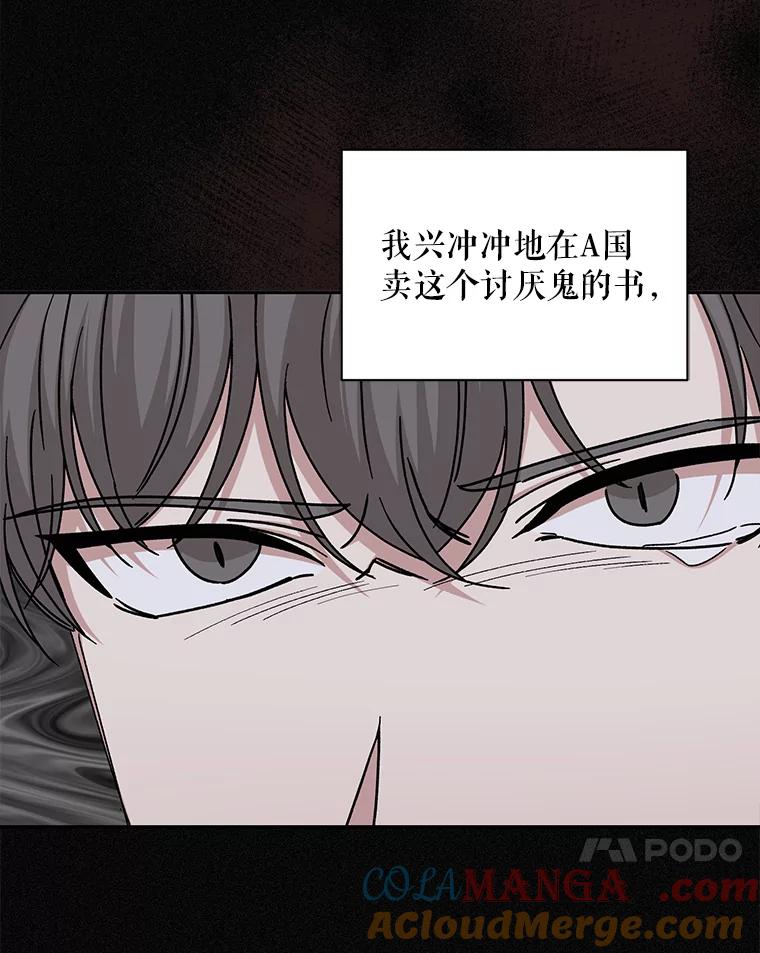 《通灵小说家》92.给秀熙惊喜 第93页