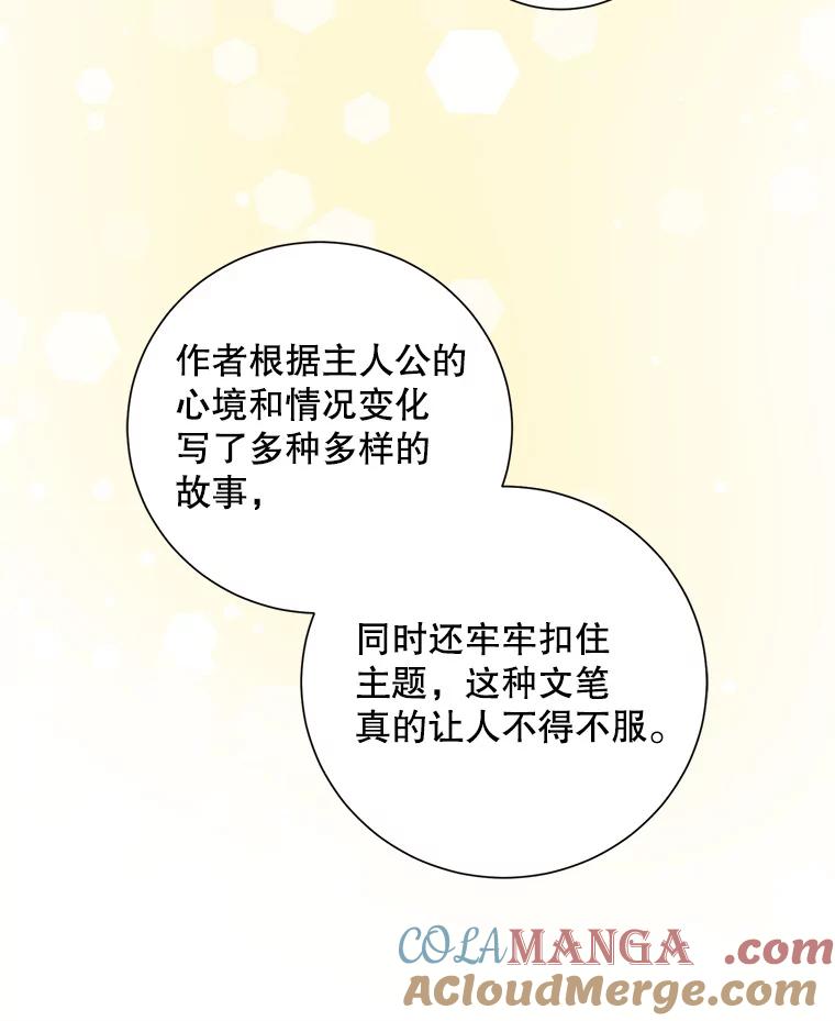 《通灵小说家》92.给秀熙惊喜 第9页