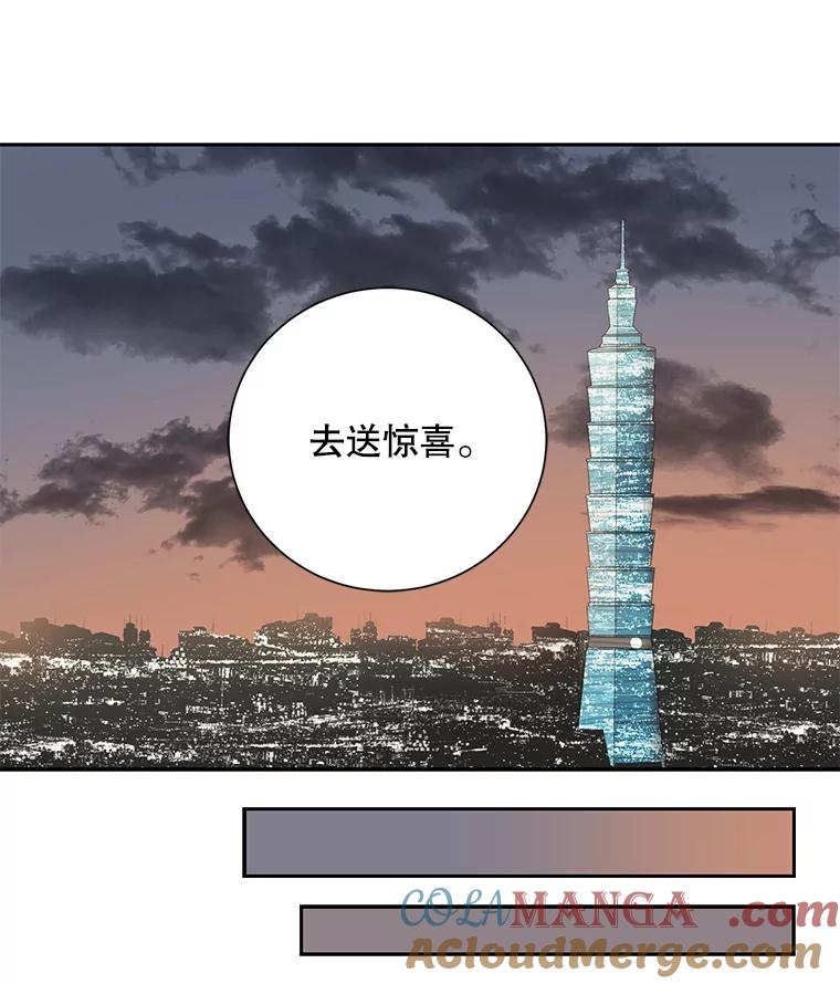 《通灵小说家》92.给秀熙惊喜 第45页