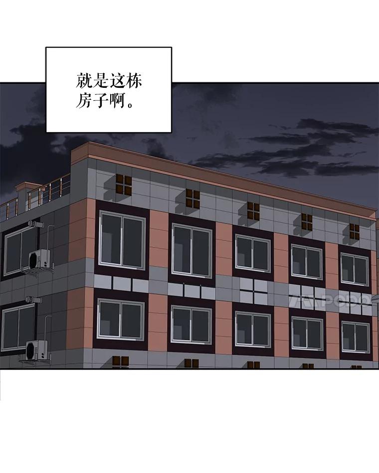 《通灵小说家》92.给秀熙惊喜 第83页