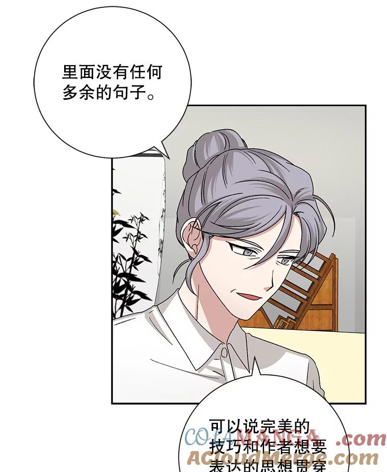 《通灵小说家》92.给秀熙惊喜 第5页