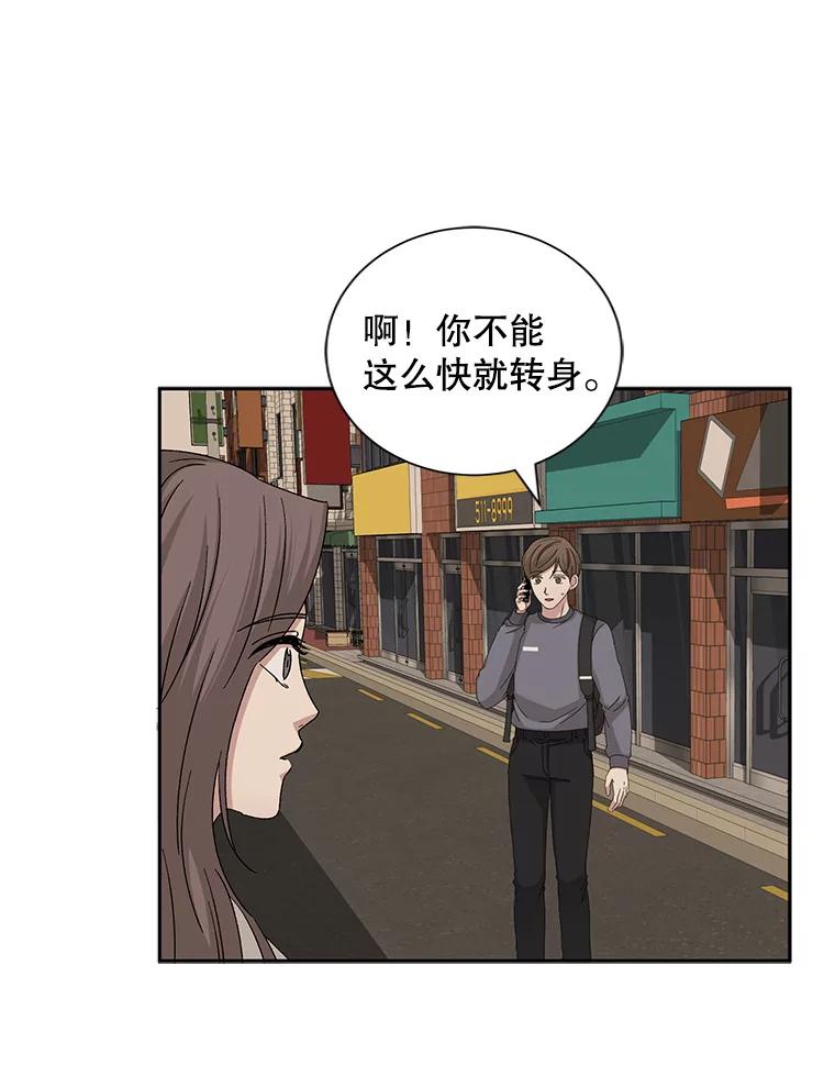 《通灵小说家》92.给秀熙惊喜 第55页