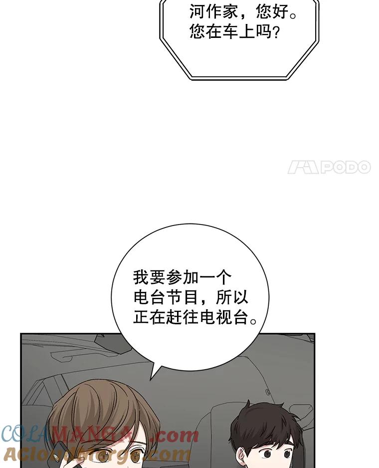 《通灵小说家》92.给秀熙惊喜 第29页