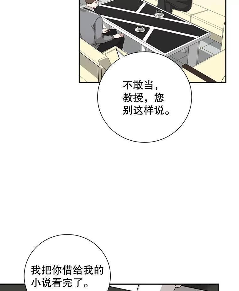 《通灵小说家》92.给秀熙惊喜 第3页