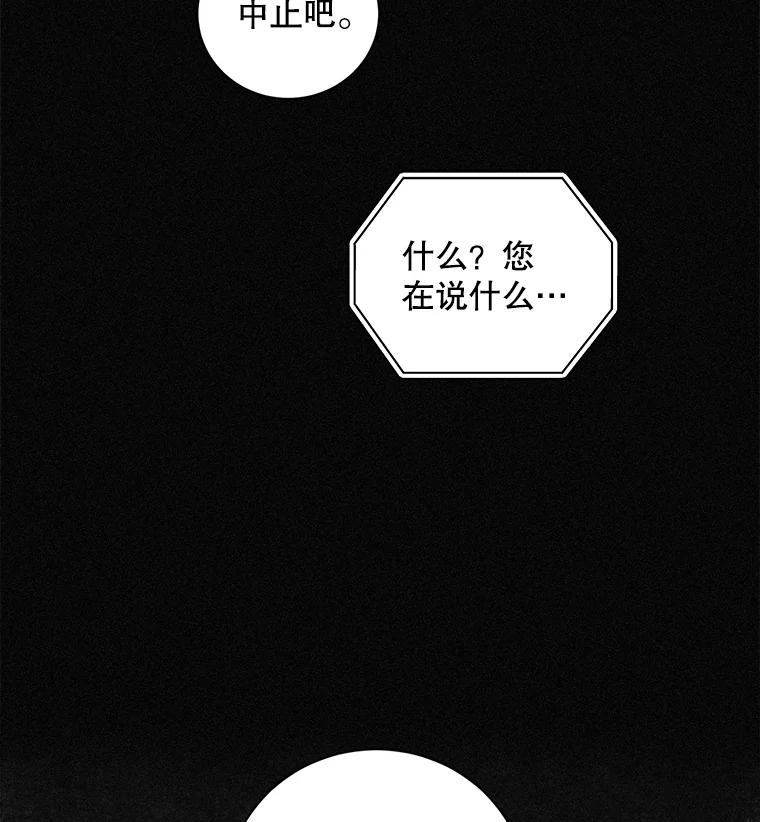 《通灵小说家》92.给秀熙惊喜 第98页