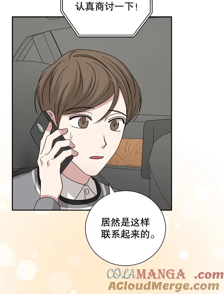 《通灵小说家》92.给秀熙惊喜 第37页