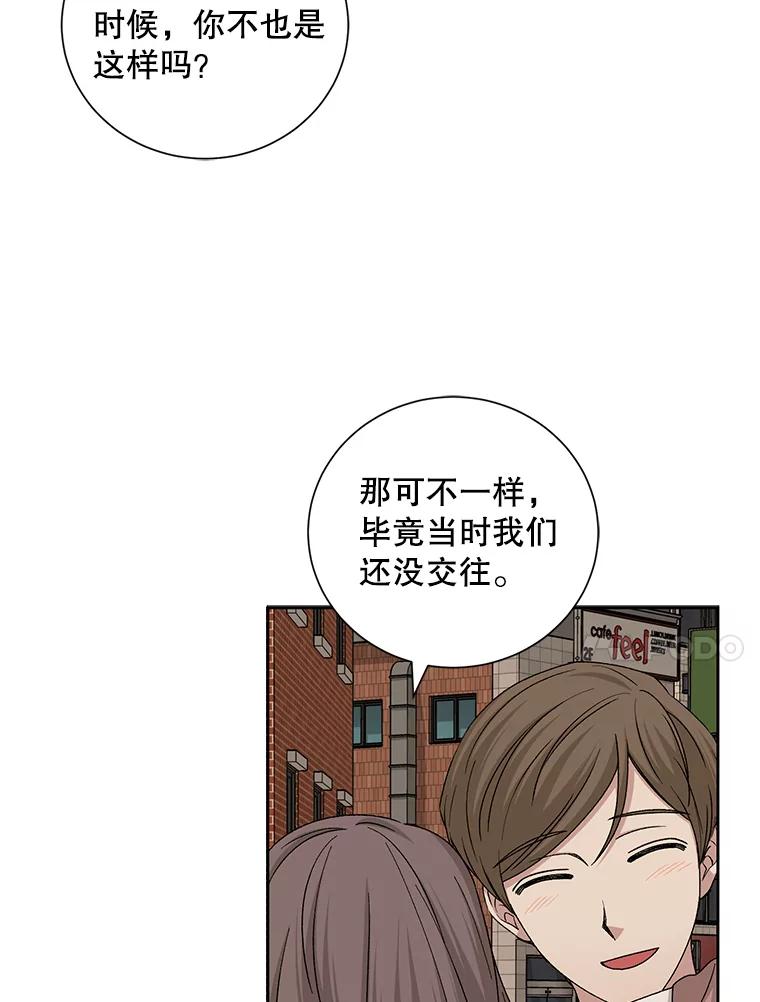 《通灵小说家》92.给秀熙惊喜 第59页