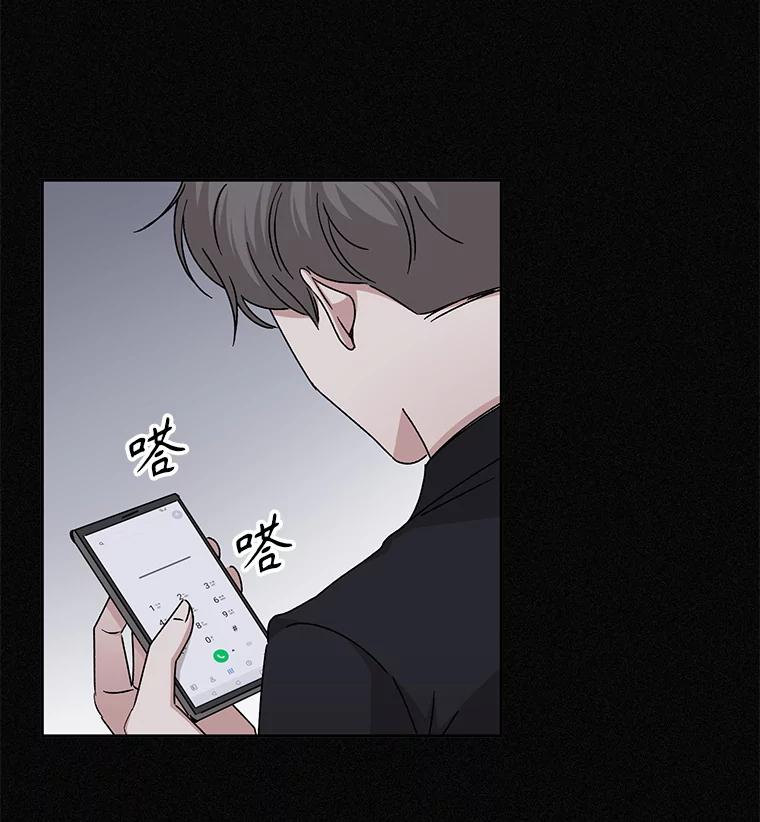 《通灵小说家》92.给秀熙惊喜 第95页