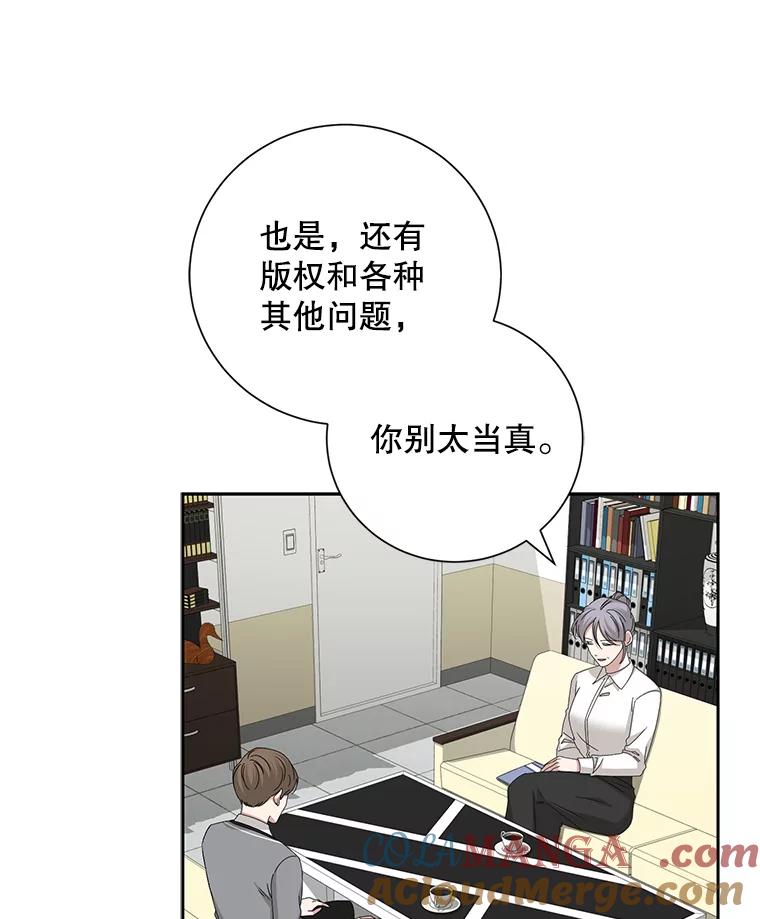 《通灵小说家》92.给秀熙惊喜 第17页
