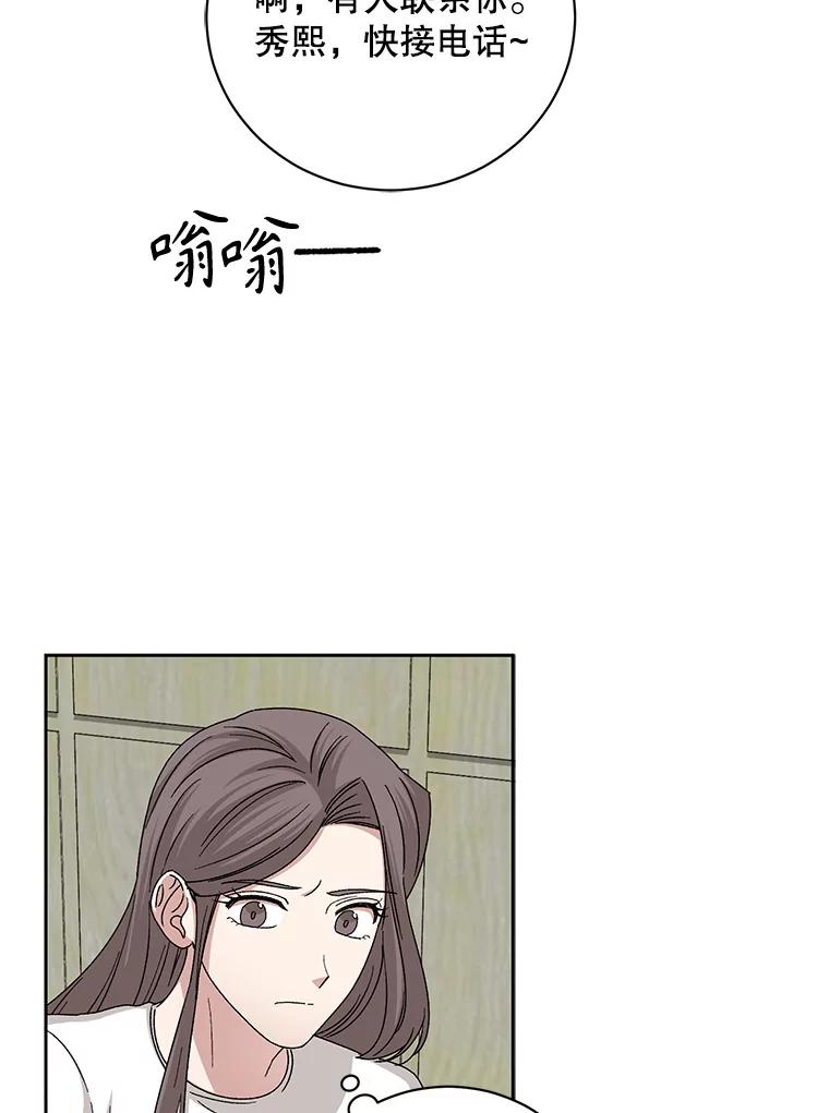 《通灵小说家》92.给秀熙惊喜 第64页