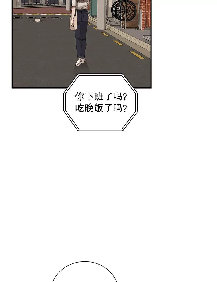 《通灵小说家》92.给秀熙惊喜 第51页