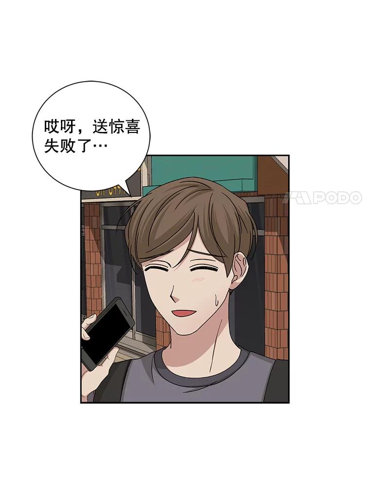 《通灵小说家》92.给秀熙惊喜 第56页