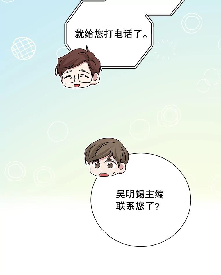 《通灵小说家》92.给秀熙惊喜 第31页
