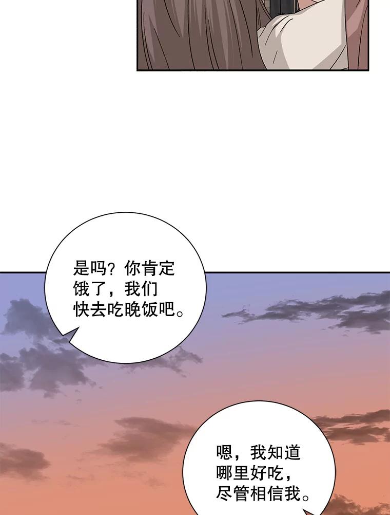 《通灵小说家》92.给秀熙惊喜 第60页