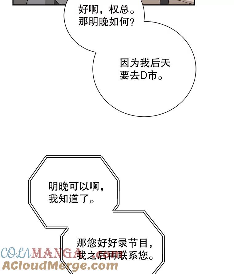 《通灵小说家》92.给秀熙惊喜 第41页