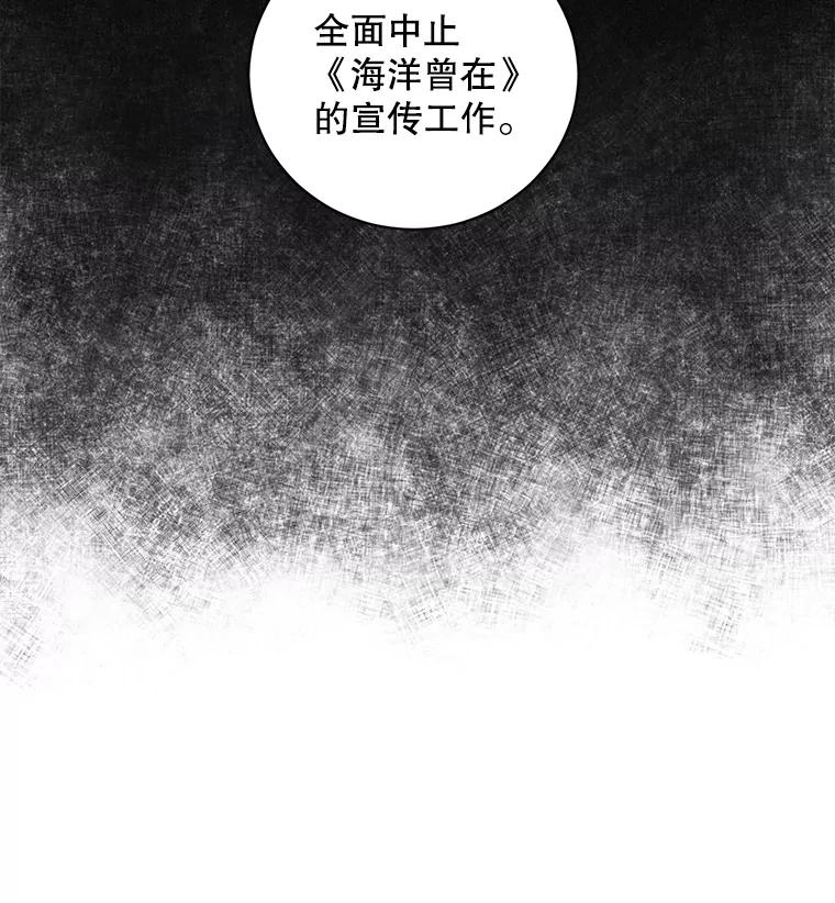 《通灵小说家》92.给秀熙惊喜 第99页
