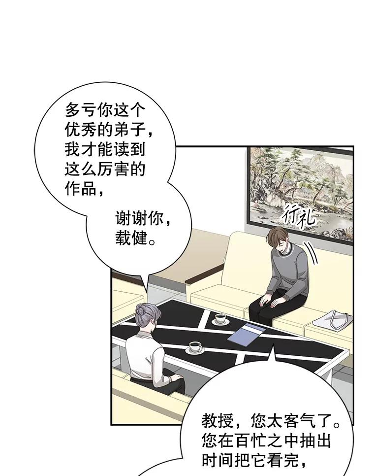 《通灵小说家》92.给秀熙惊喜 第10页