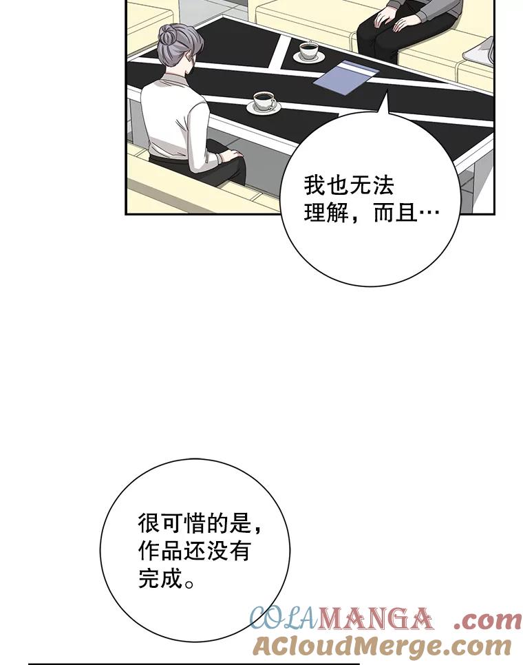 《通灵小说家》92.给秀熙惊喜 第13页