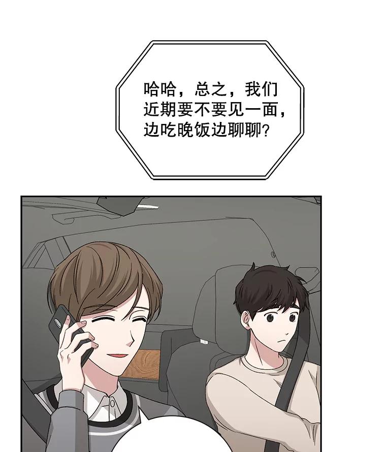 《通灵小说家》92.给秀熙惊喜 第40页