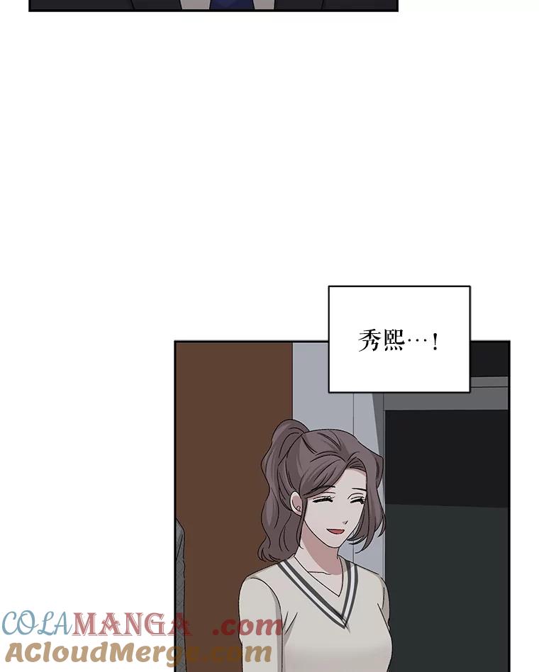 《通灵小说家》92.给秀熙惊喜 第85页