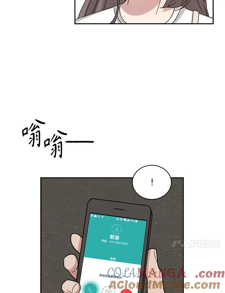 《通灵小说家》92.给秀熙惊喜 第49页