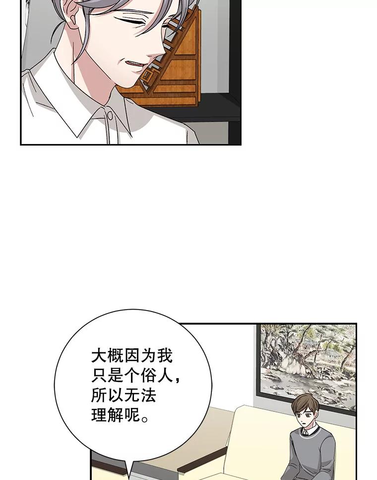 《通灵小说家》92.给秀熙惊喜 第12页