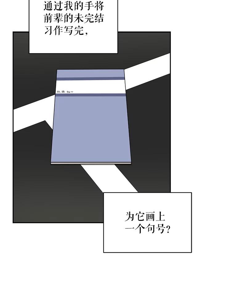 《通灵小说家》92.给秀熙惊喜 第20页